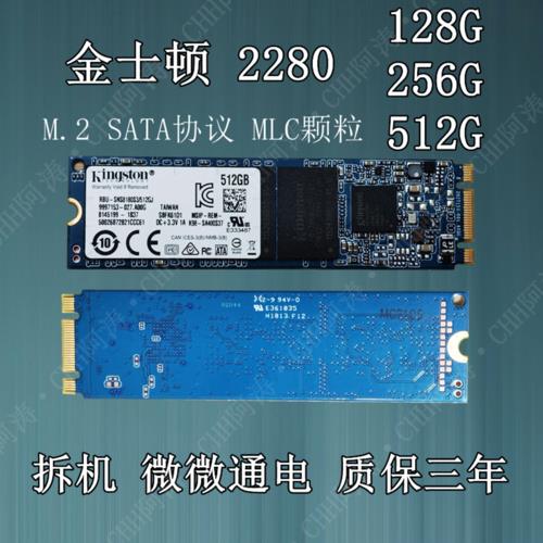 256g M. 2固态硬盘什么意思