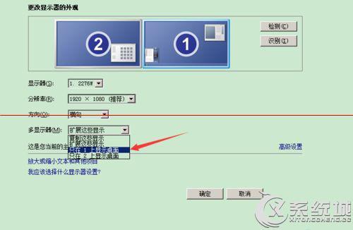 如何调整双显示器分辨率