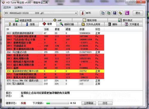 hdtune硬盘检测工具怎么调中文