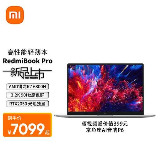 小米redmibook15pro可以加内存吗