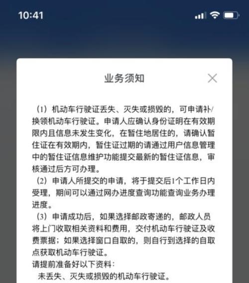 交管12123官网可查张三有行驶证吗