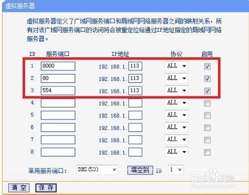 海康威视网络摄像头设置教程