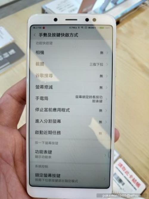 红米note5出厂自带什么系统