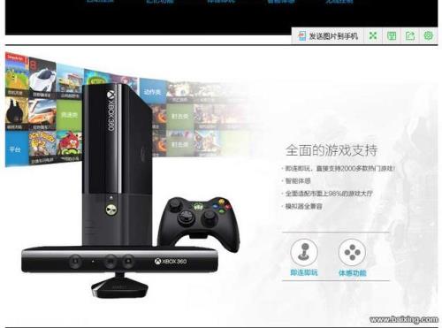 360xbox怎么样