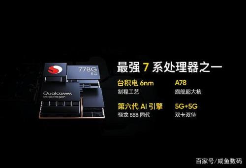 realme X青春版 处理器相当于骁龙多少