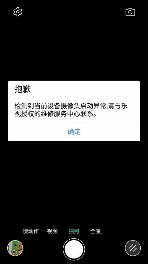 为什么易考考试摄像头打不开