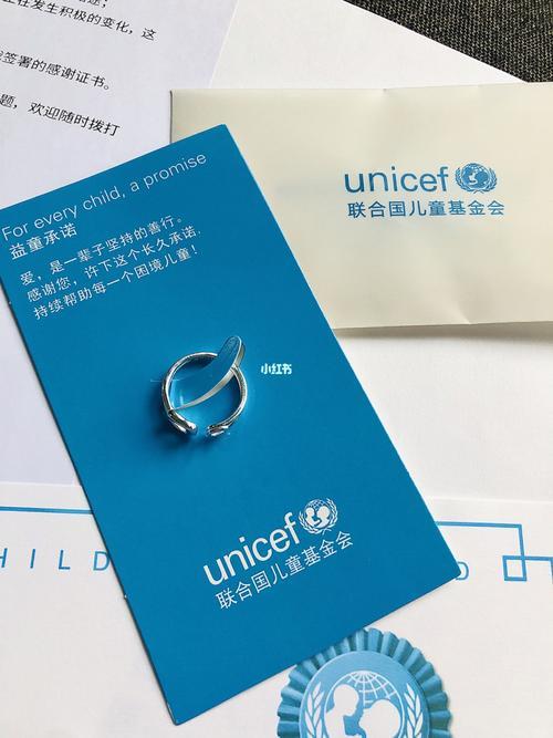 unicef戒指的意义