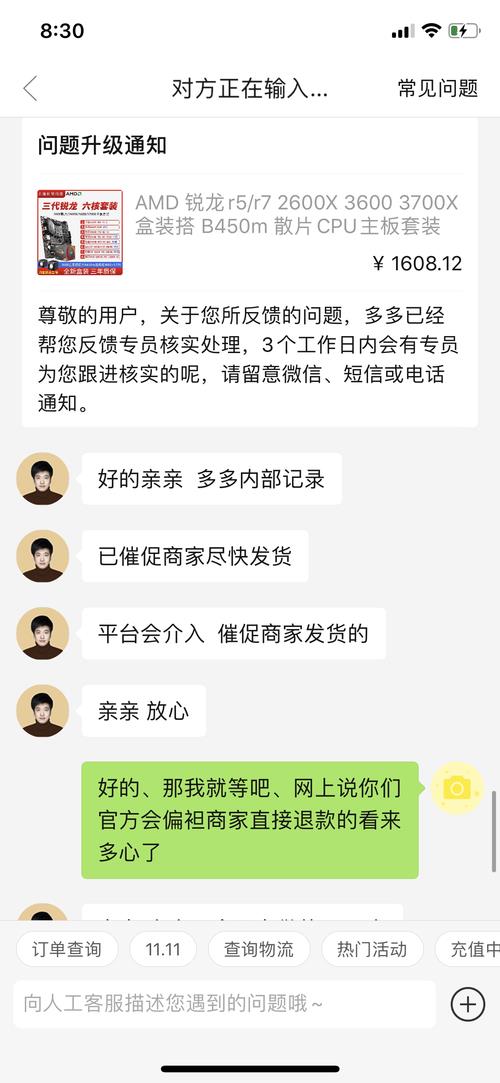 拼多多拍了不发货商家也不搭理