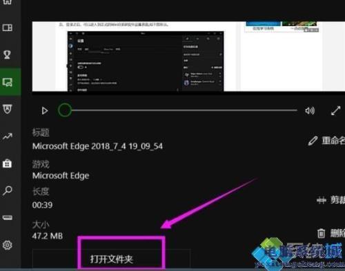 win10专业版xbox怎么设置录屏位置