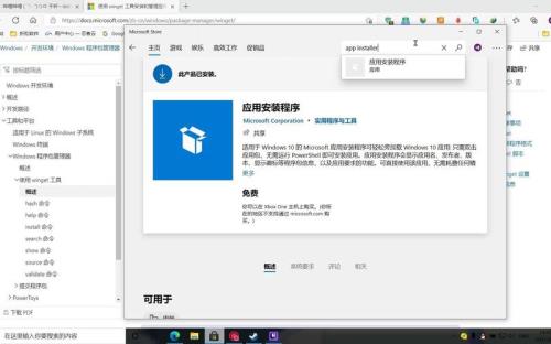 microsofthelp查看器可以卸载吗