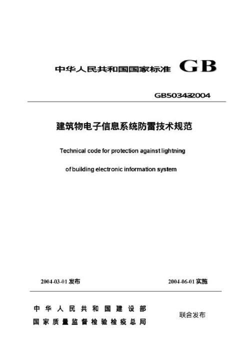 GB 什么意思