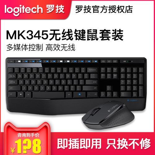 logitech是啥电脑