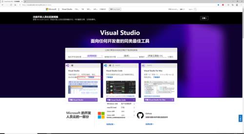 visionstudio干嘛用的