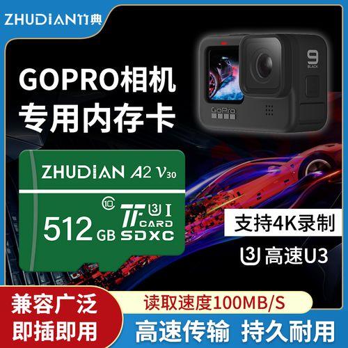 gopro8支持多大内存