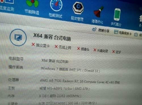 a8 3870k 8G内存不上独显多大电源够用