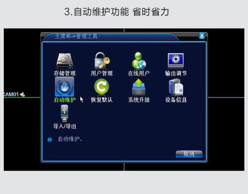 nvr16画面怎么设置