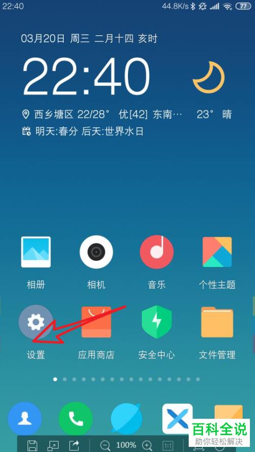 小米怎么安装googleplay