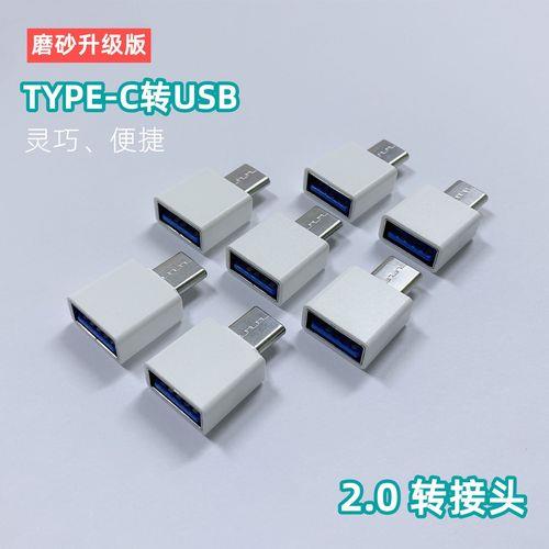 type c怎样转usb3.0