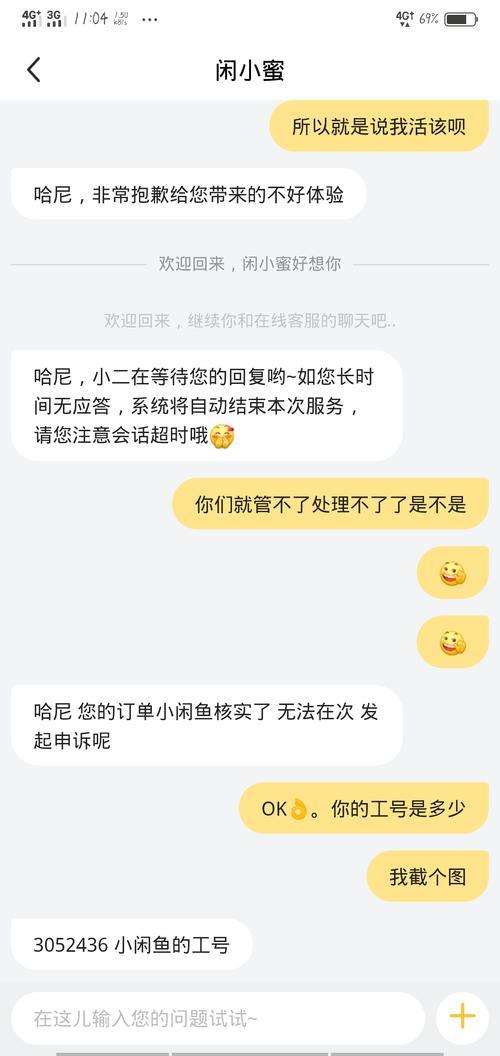 闲鱼有些卖家为什么只支持自提