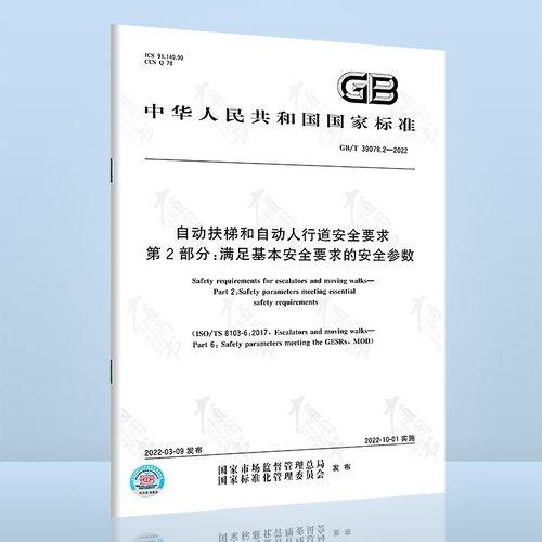 德标DIN17100St37-2相对应的中国标准是什么