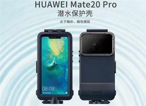 华为mate20Pro防水吗