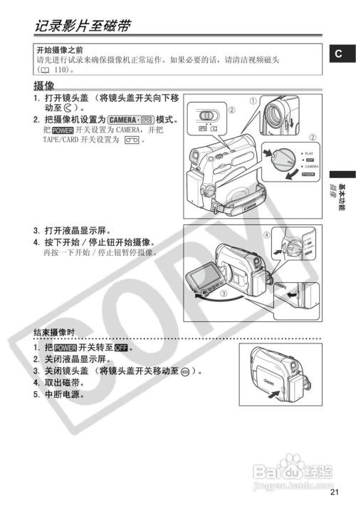 praktica摄像机使用说明书