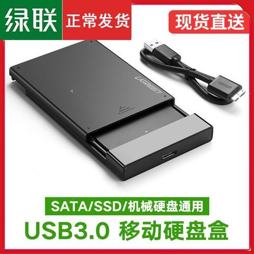 移动硬盘typec和usb3.0哪个快