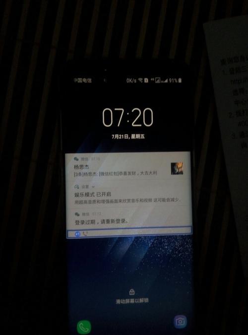 三星GalaxyS8无故重启怎么回事原因分析