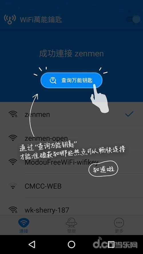 随时随地连wifi靠谱吗