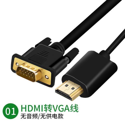 HDMI转VGA的转接头什么牌子的好点