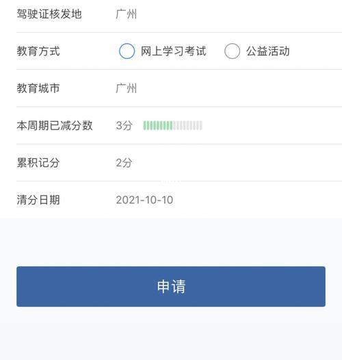 12123学法减分怎么弄人脸识别