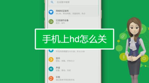 oppor3手机hd怎么关闭