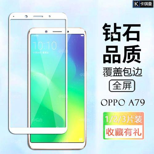 OPPOa79kt八核什么处理器