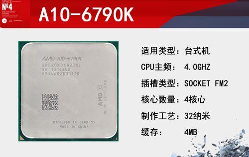 amdax4750与a8-6410与a10-6700cpu什么区别