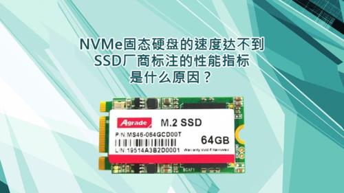 nvme坏了的原因