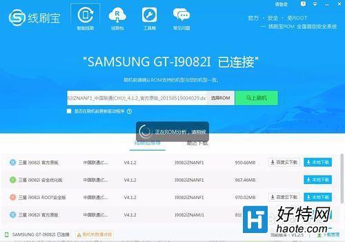 红米note7怎么root