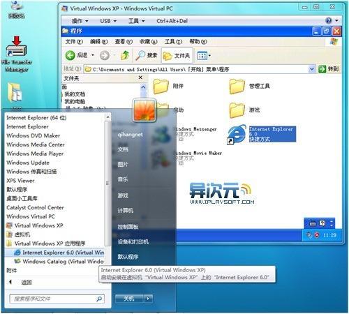 如何在win7系统下从vhd启动xp