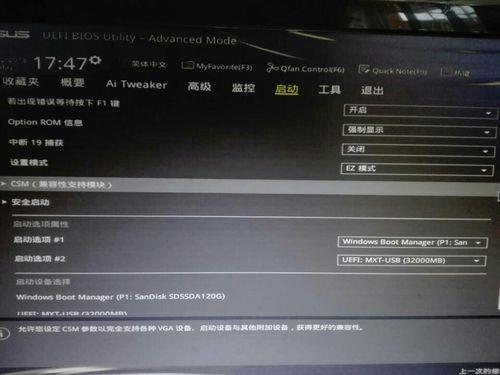 华硕主板怎样关闭UEFI