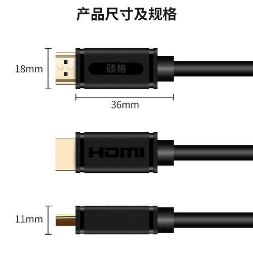 HDMI数据线长度规格