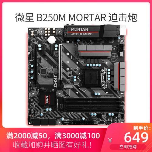 微星b250mpro-v主板有m2接口吗