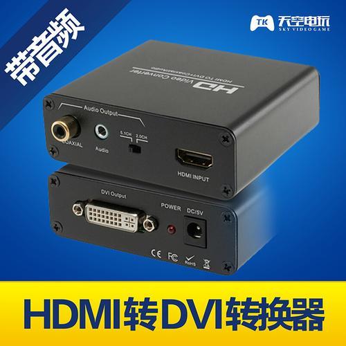 hdmi转dvi转接头能否反着用