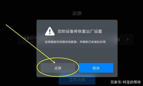 摄像头ip怎么恢复出厂设置