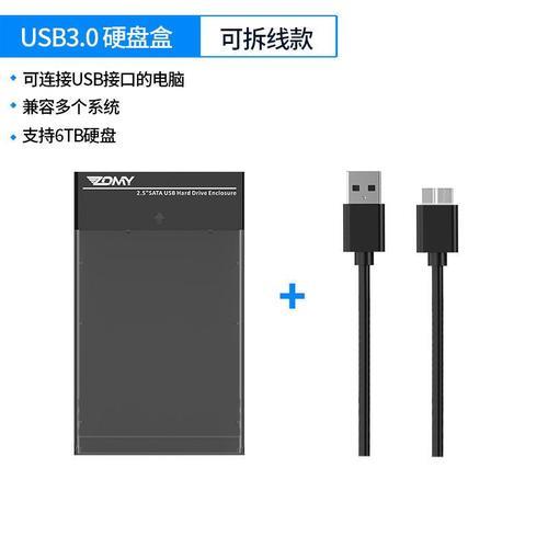 硬盘盒用usb3.0还是用type-c好