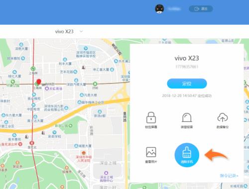 vivoX23手机丢失怎样找回