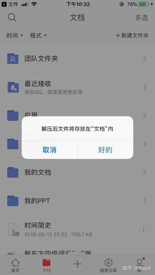 iPhone百度云不自动备份照片