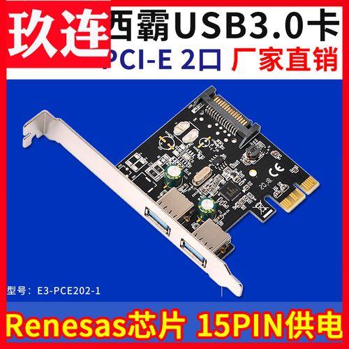 ssuusb3.0扩展卡怎样