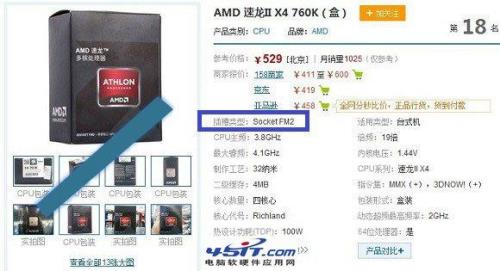 amd速龙x4 830和速龙x4 860k的区别是什么