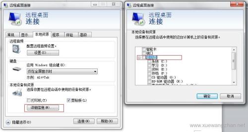 远程复试电脑有回音怎么解决