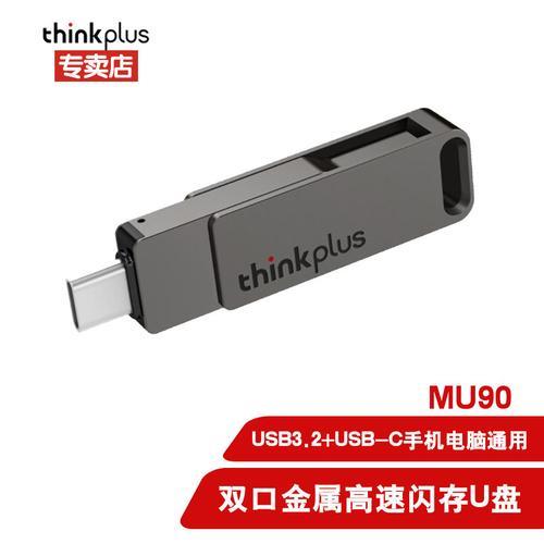 thinkplus u盘怎么连手机