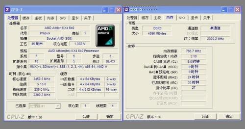 AMD速龙II X4 740配什么内存